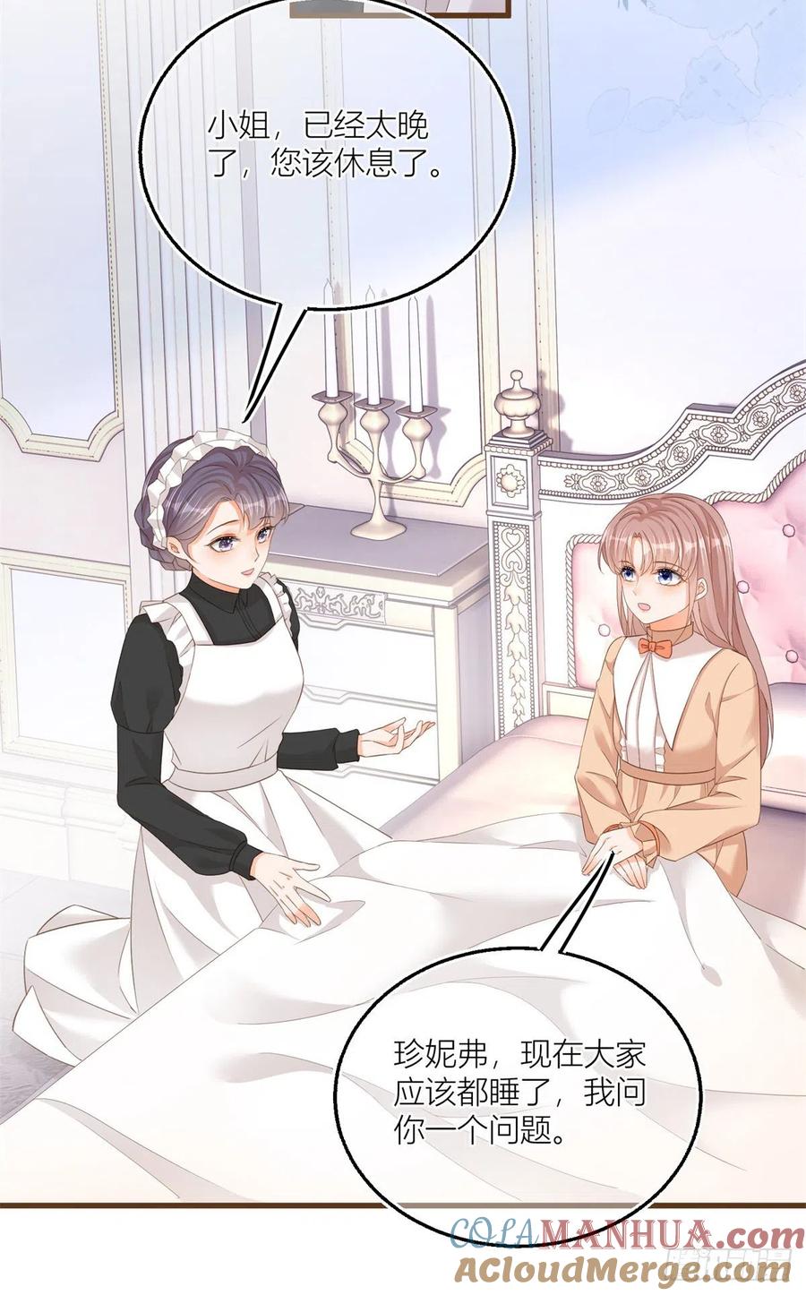 《反派女爵的逆袭（女爵穿成妹宠）》第15话 第13话 奇奇怪怪的礼物 第13页