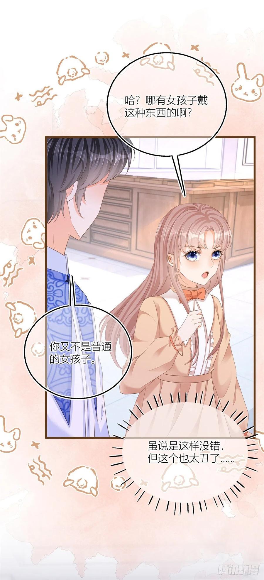 《反派女爵的逆袭（女爵穿成妹宠）》第15话 第13话 奇奇怪怪的礼物 第24页