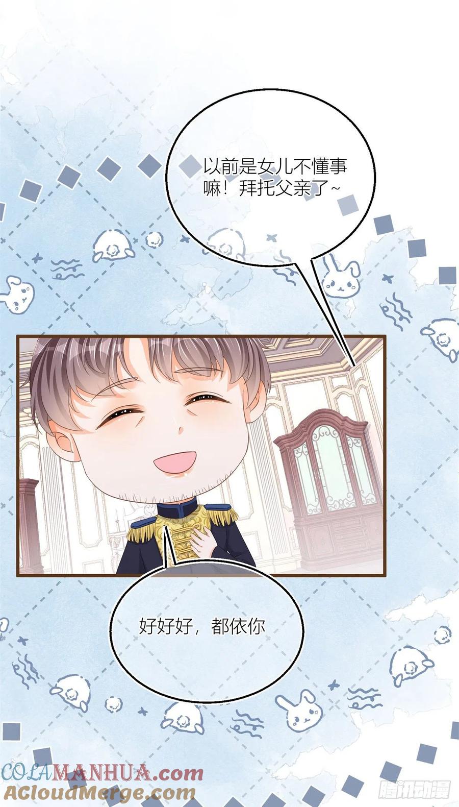 《反派女爵的逆袭（女爵穿成妹宠）》第15话 第13话 奇奇怪怪的礼物 第11页