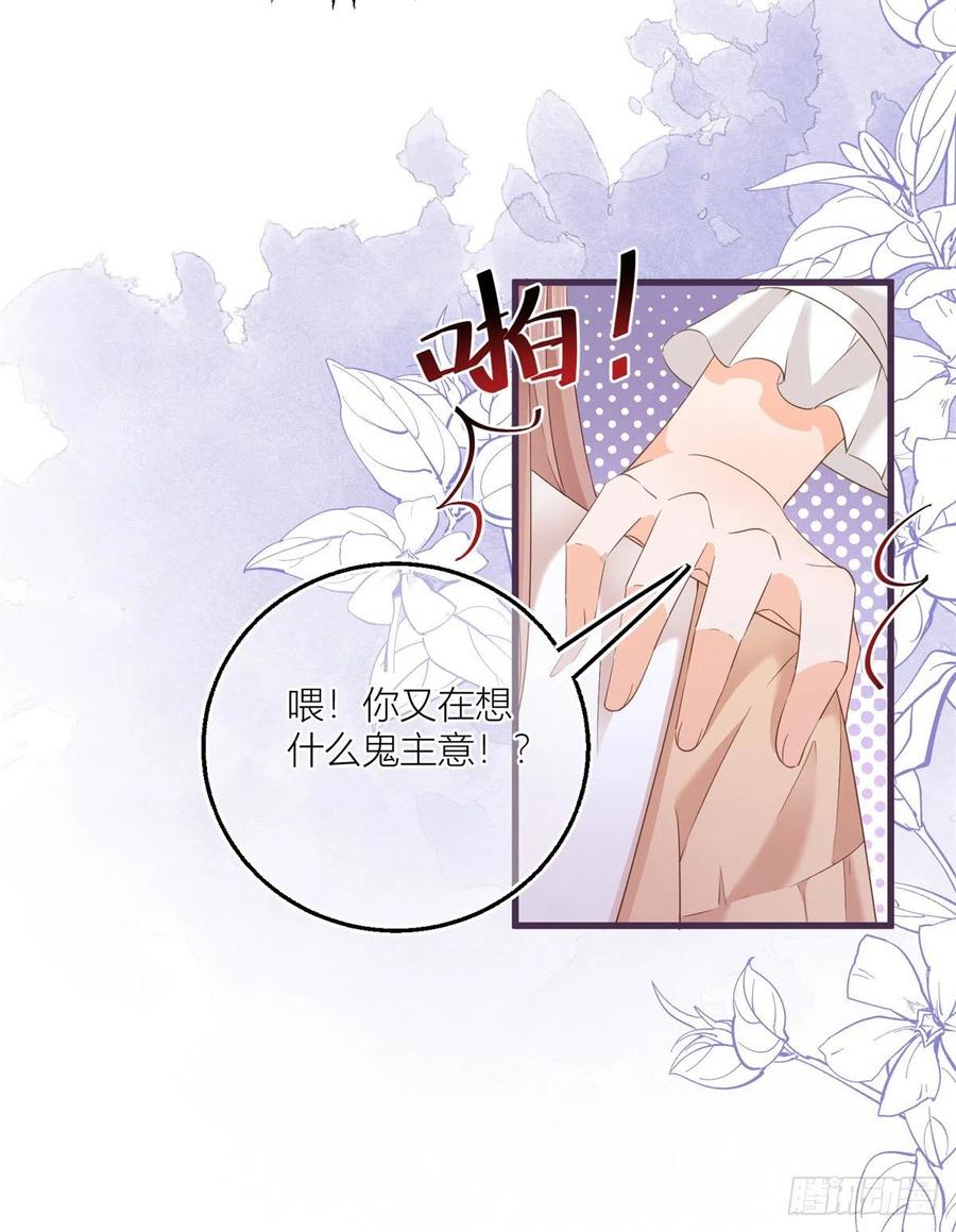《反派女爵的逆袭（女爵穿成妹宠）》第15话 第13话 奇奇怪怪的礼物 第18页