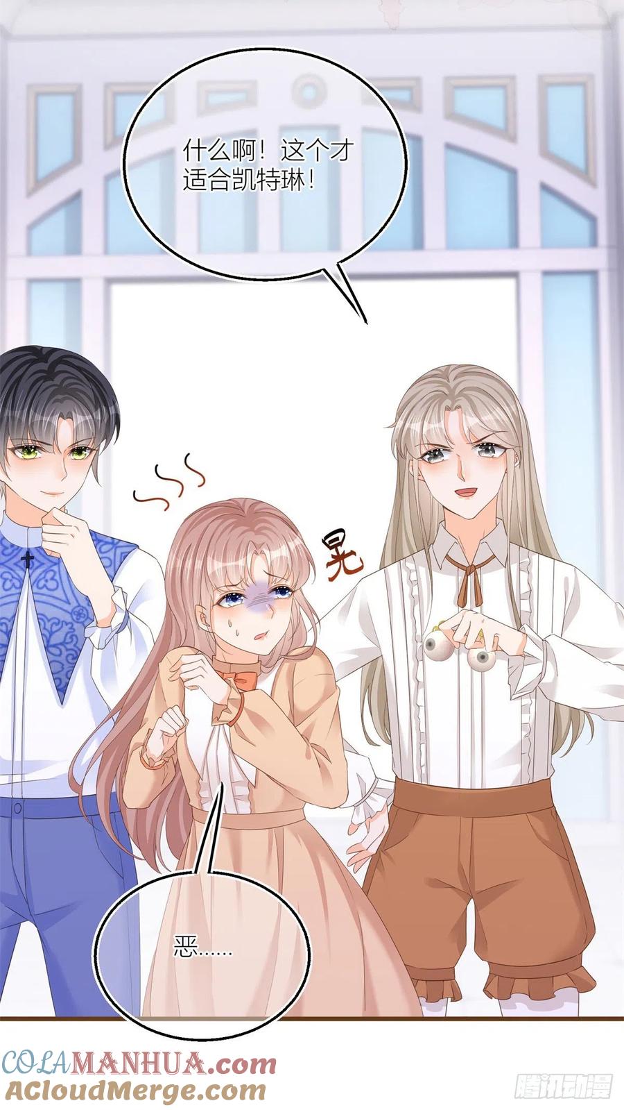 《反派女爵的逆袭（女爵穿成妹宠）》第15话 第13话 奇奇怪怪的礼物 第25页