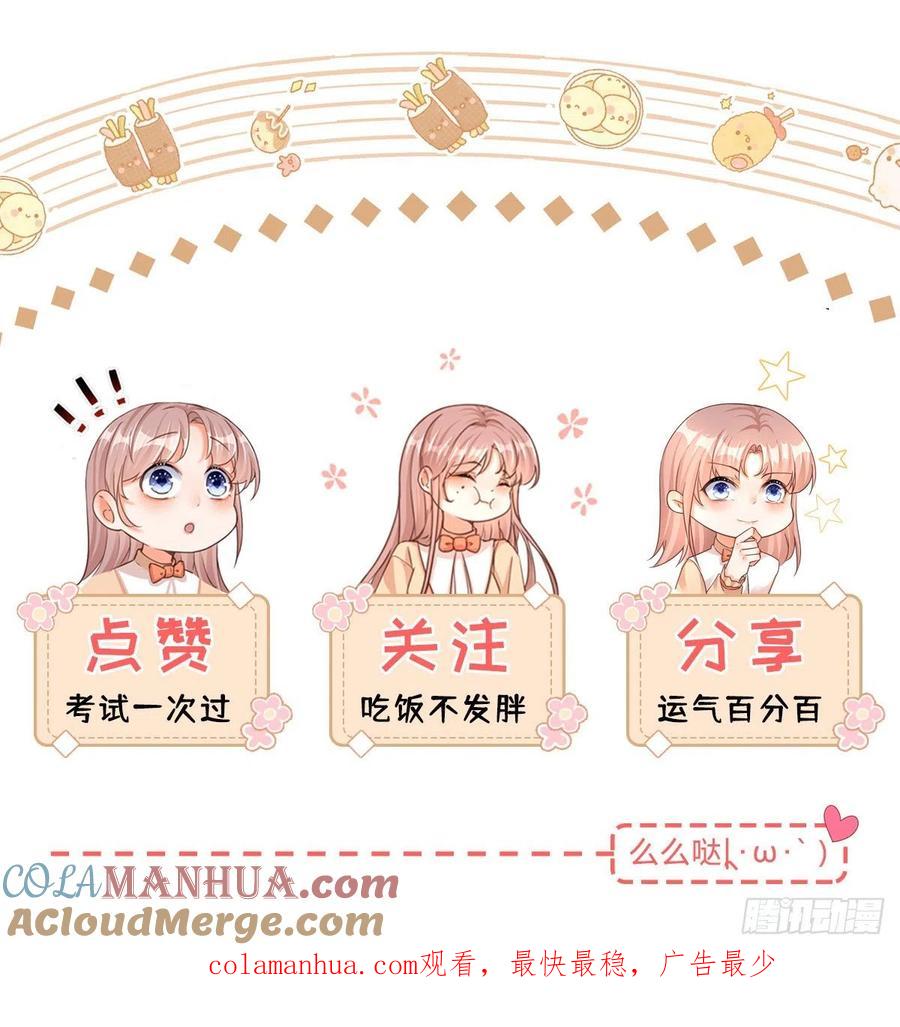 《反派女爵的逆袭（女爵穿成妹宠）》第15话 第13话 奇奇怪怪的礼物 第29页
