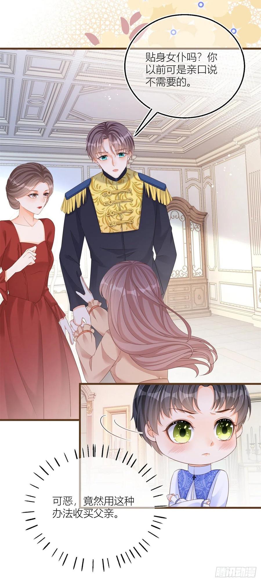 《反派女爵的逆袭（女爵穿成妹宠）》第15话 第13话 奇奇怪怪的礼物 第10页