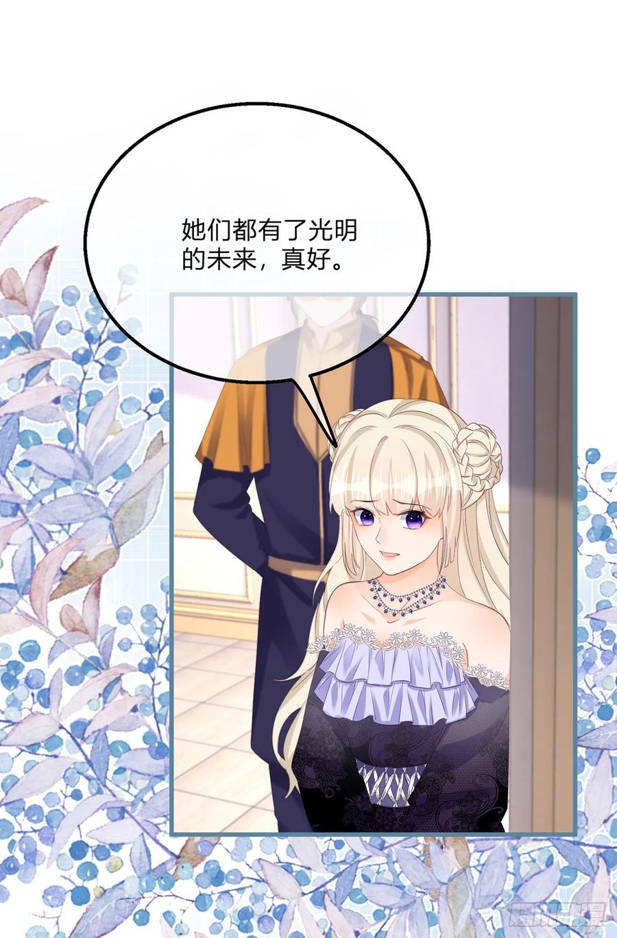 《反派女爵的逆袭（女爵穿成妹宠）》第159话 第156话 公主抱绝杀 第24页