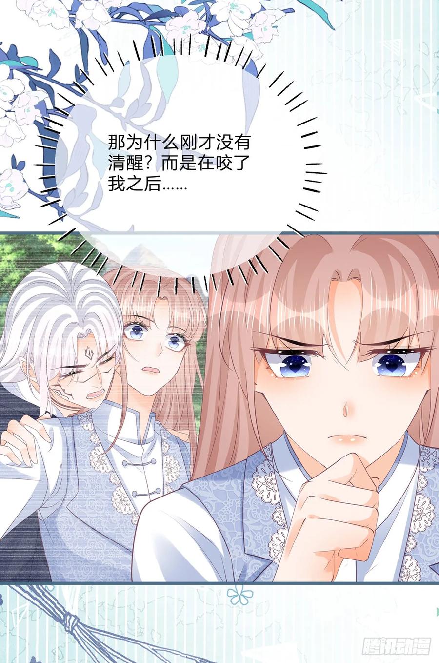 《反派女爵的逆袭（女爵穿成妹宠）》第159话 第156话 公主抱绝杀 第6页
