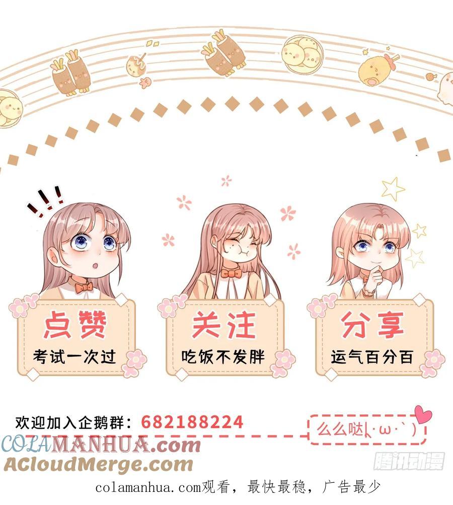 《反派女爵的逆袭（女爵穿成妹宠）》第159话 第156话 公主抱绝杀 第31页