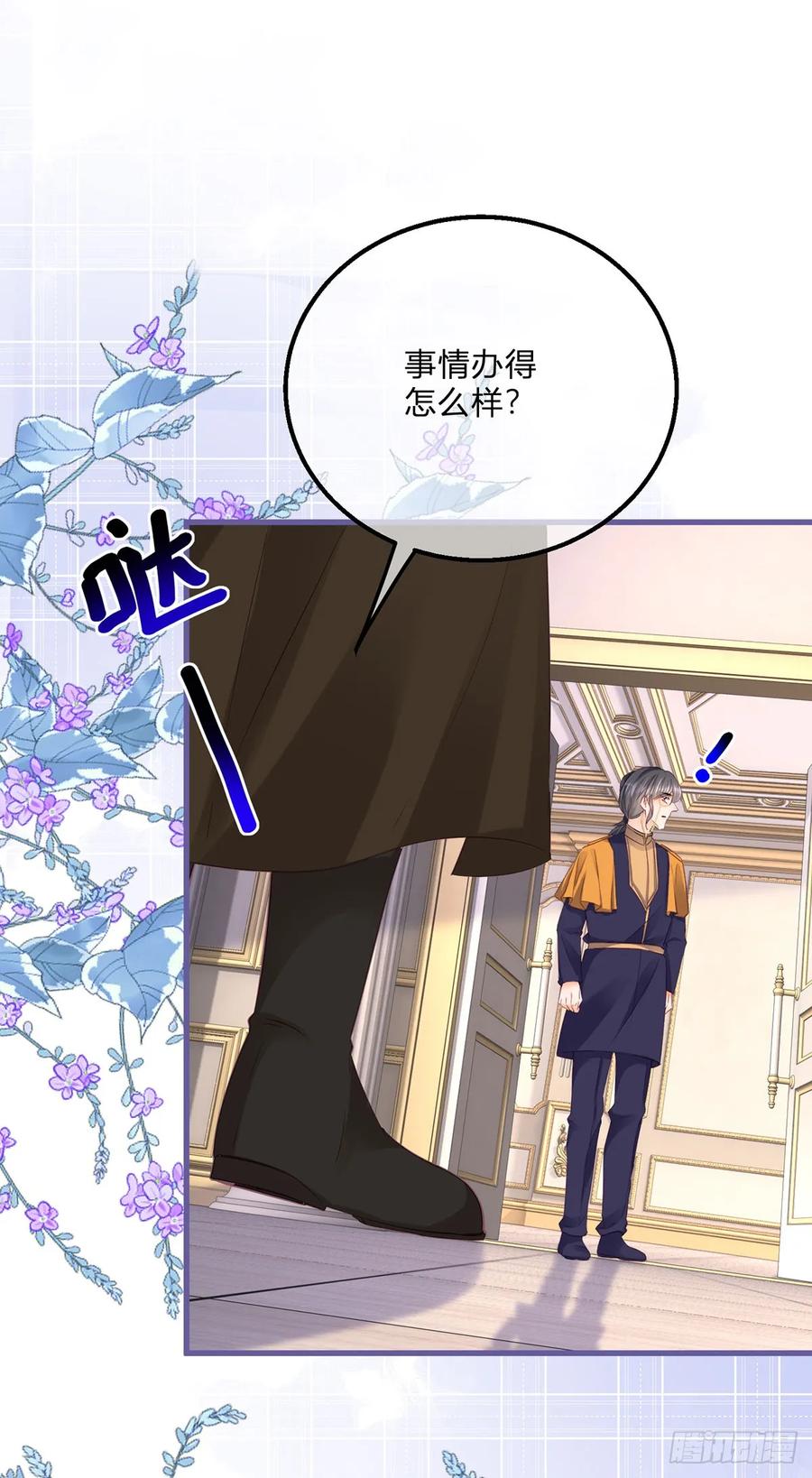 《反派女爵的逆袭（女爵穿成妹宠）》第159话 第156话 公主抱绝杀 第28页