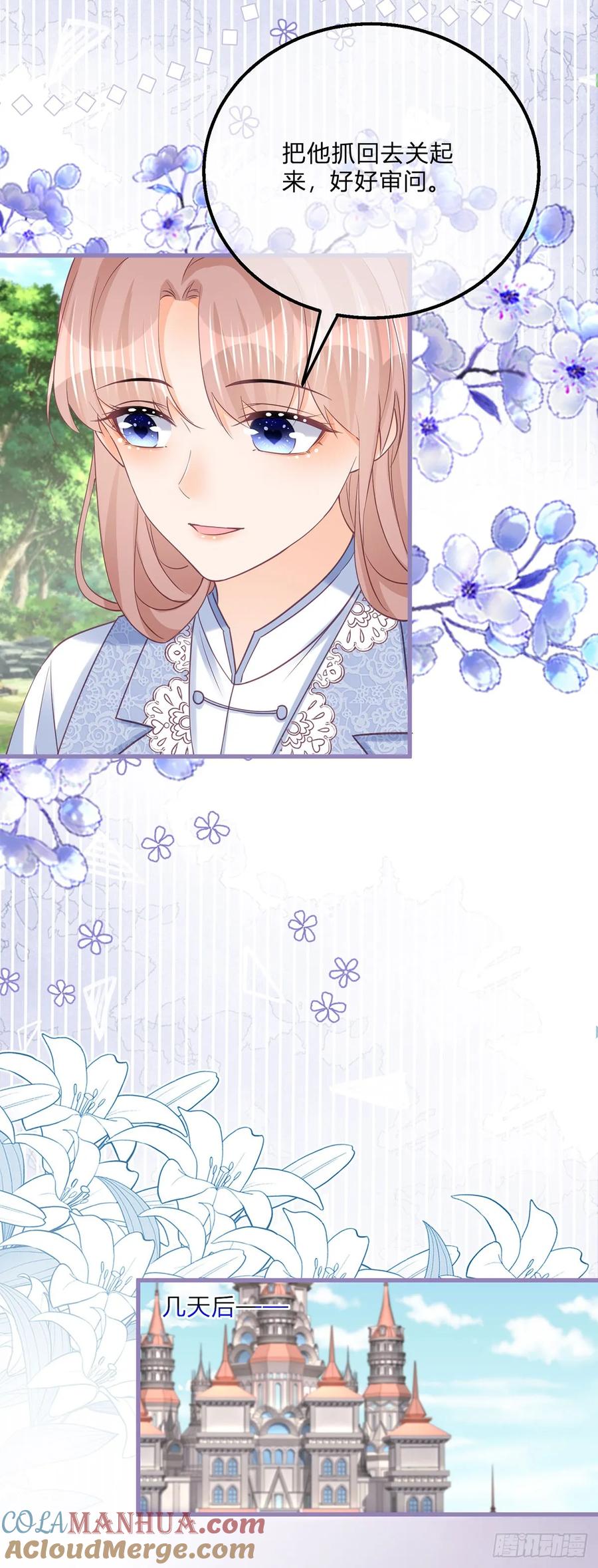 《反派女爵的逆袭（女爵穿成妹宠）》第159话 第156话 公主抱绝杀 第19页