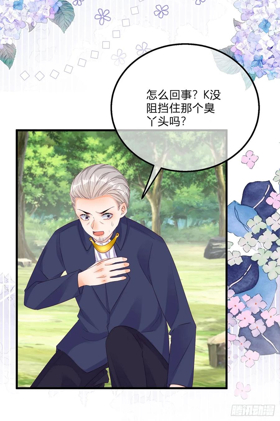《反派女爵的逆袭（女爵穿成妹宠）》第159话 第156话 公主抱绝杀 第14页