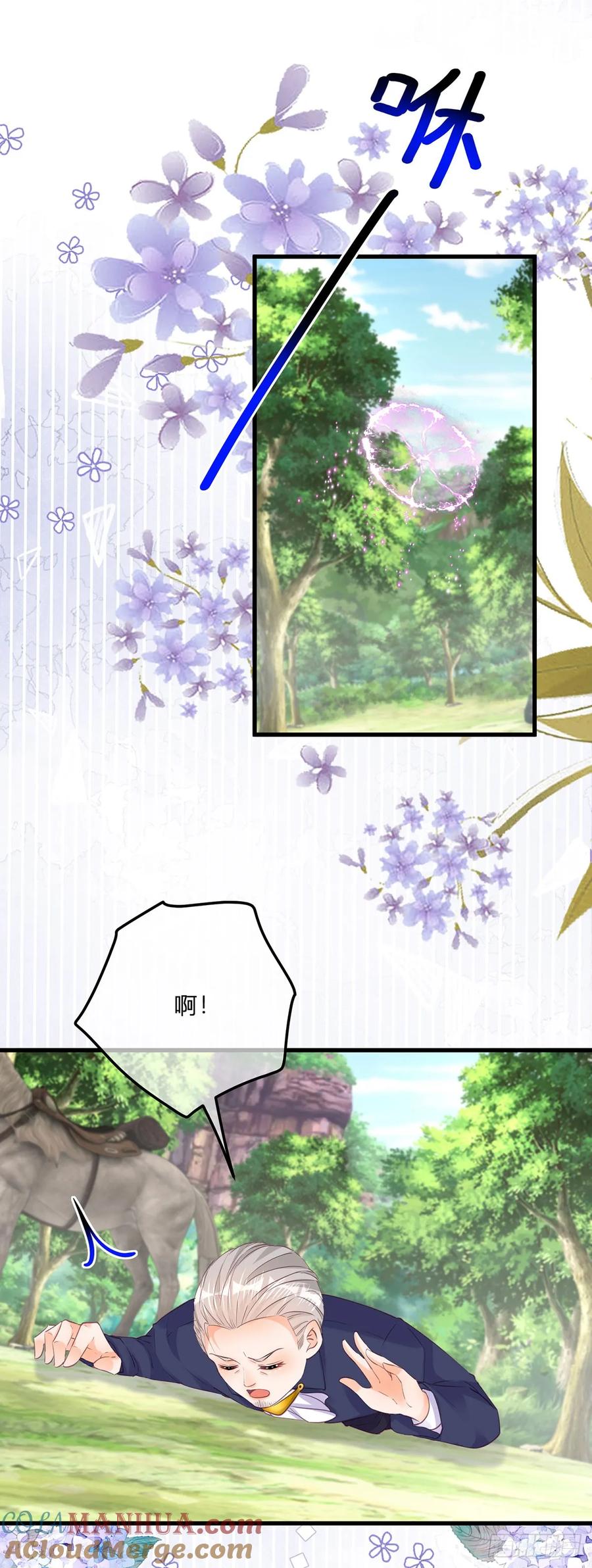 《反派女爵的逆袭（女爵穿成妹宠）》第159话 第156话 公主抱绝杀 第13页