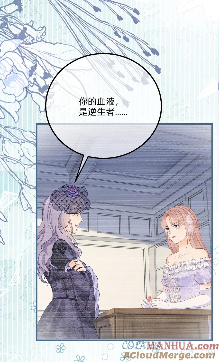 《反派女爵的逆袭（女爵穿成妹宠）》第159话 第156话 公主抱绝杀 第7页