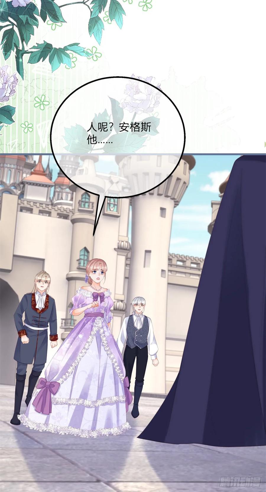 《反派女爵的逆袭（女爵穿成妹宠）》第160话 第157话 帮我保密 第6页