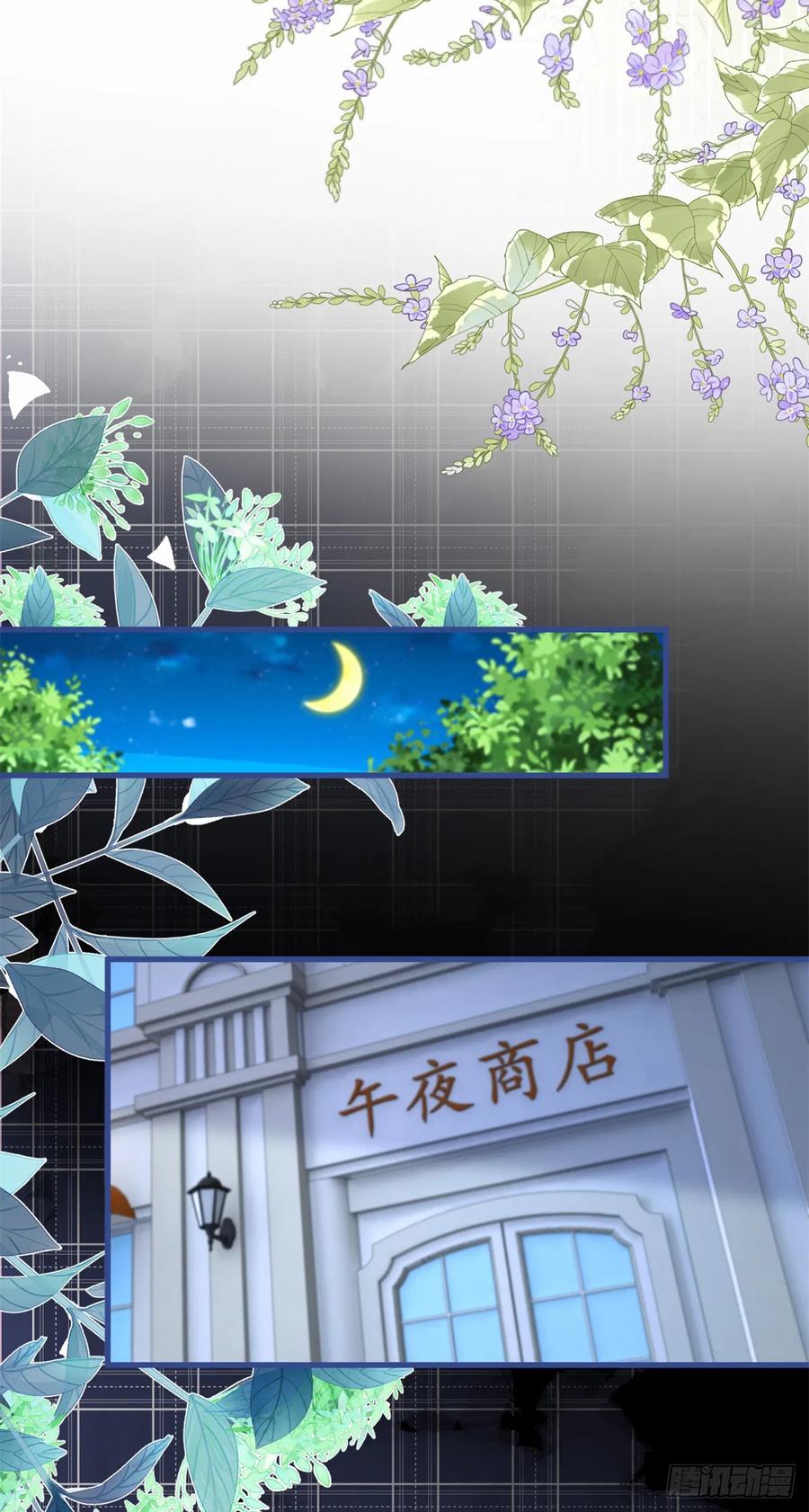 《反派女爵的逆袭（女爵穿成妹宠）》第160话 第157话 帮我保密 第24页