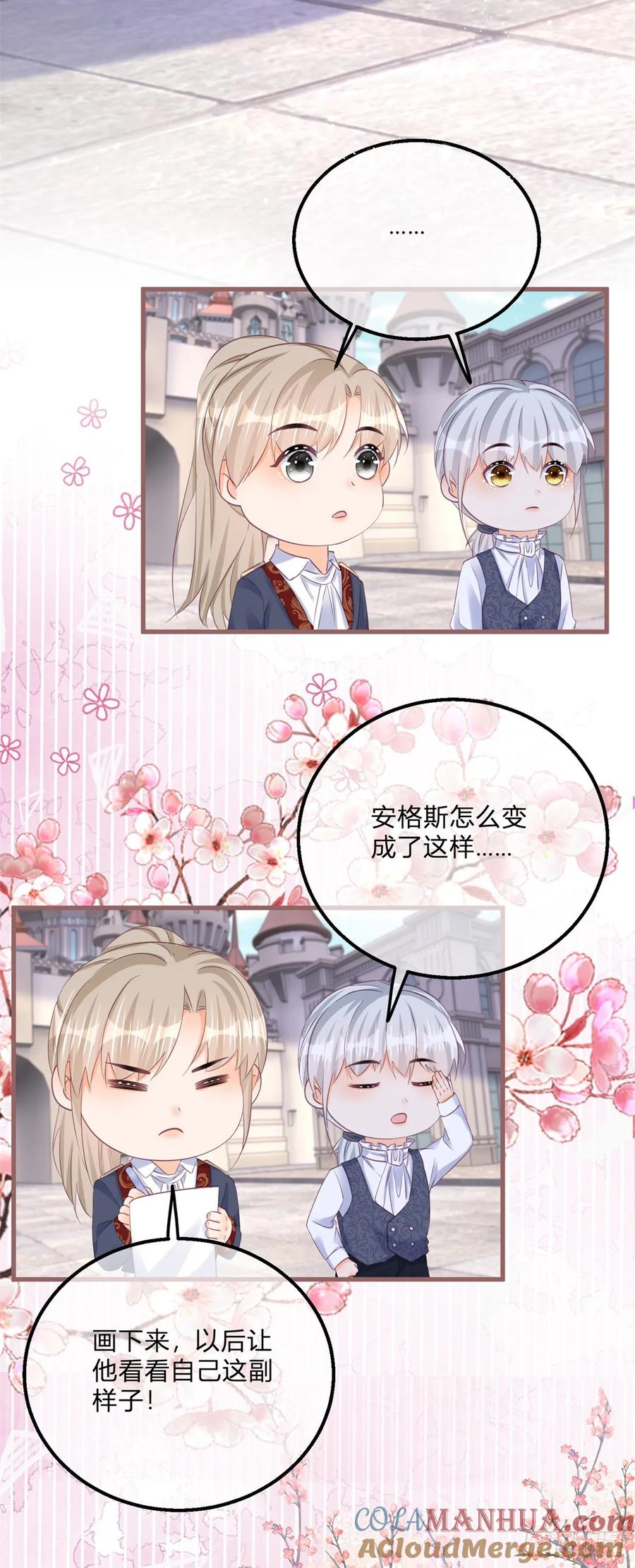 《反派女爵的逆袭（女爵穿成妹宠）》第160话 第157话 帮我保密 第9页