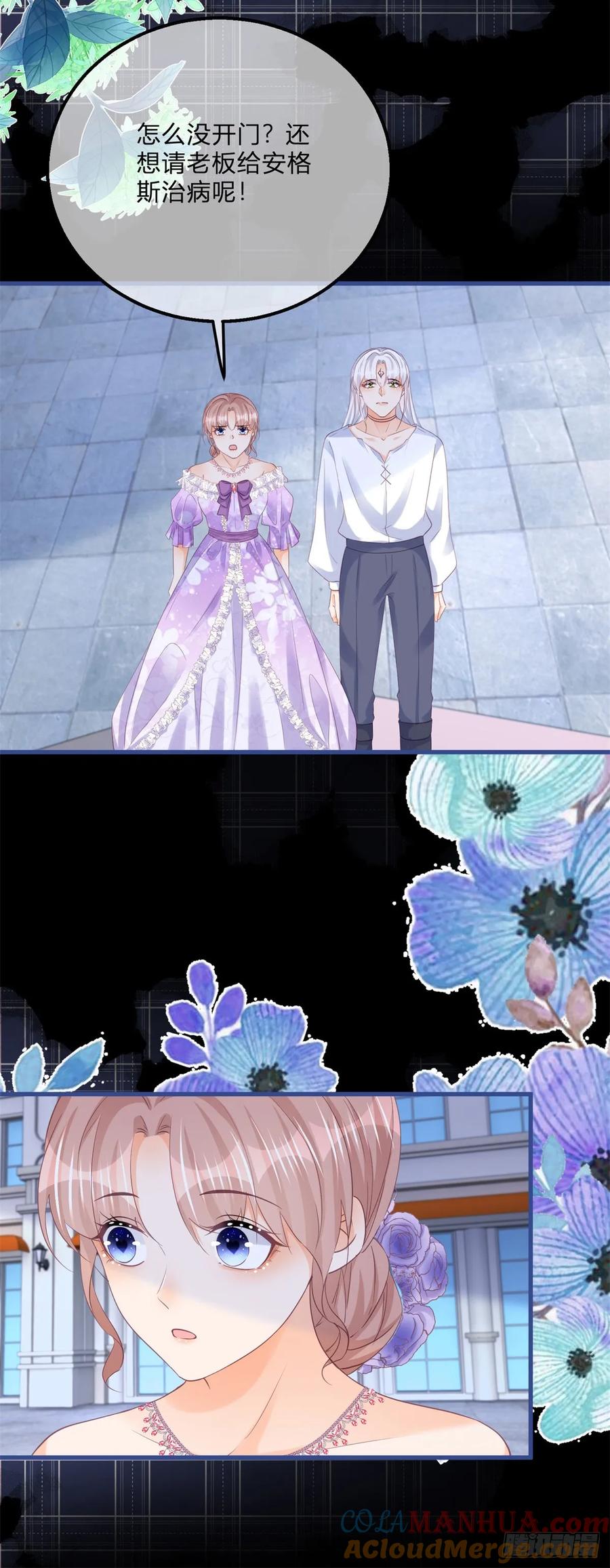 《反派女爵的逆袭（女爵穿成妹宠）》第160话 第157话 帮我保密 第25页