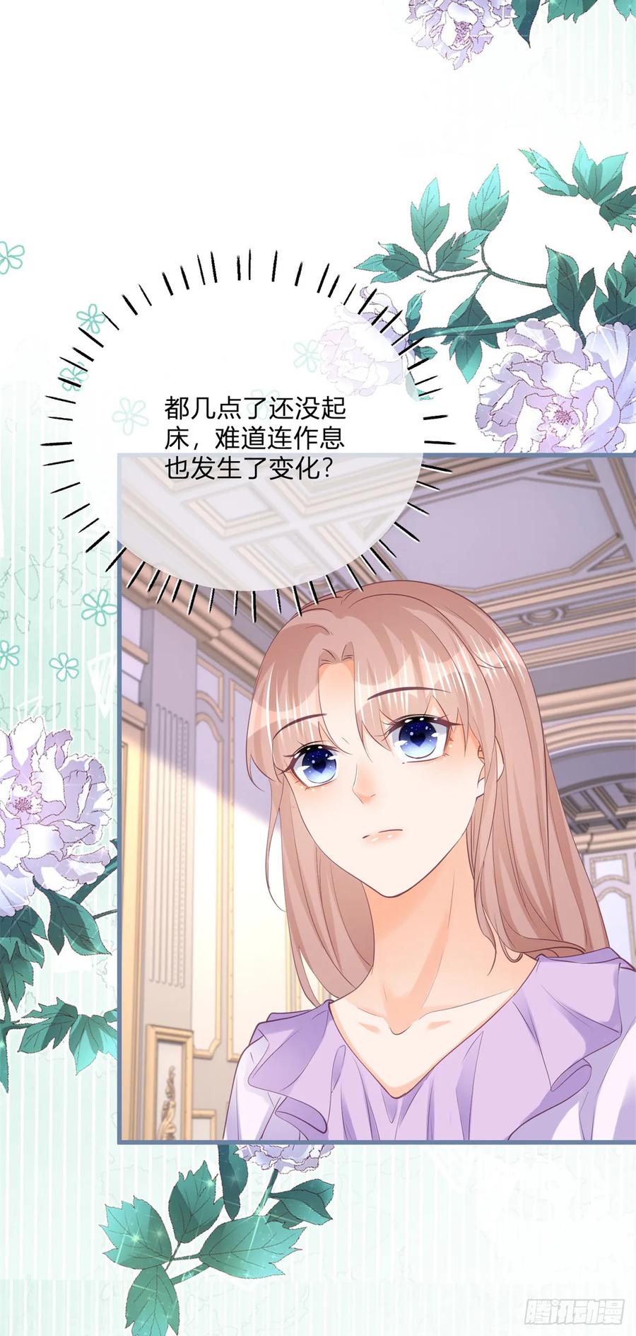 《反派女爵的逆袭（女爵穿成妹宠）》第161话 第158话 主人，我怕 第18页