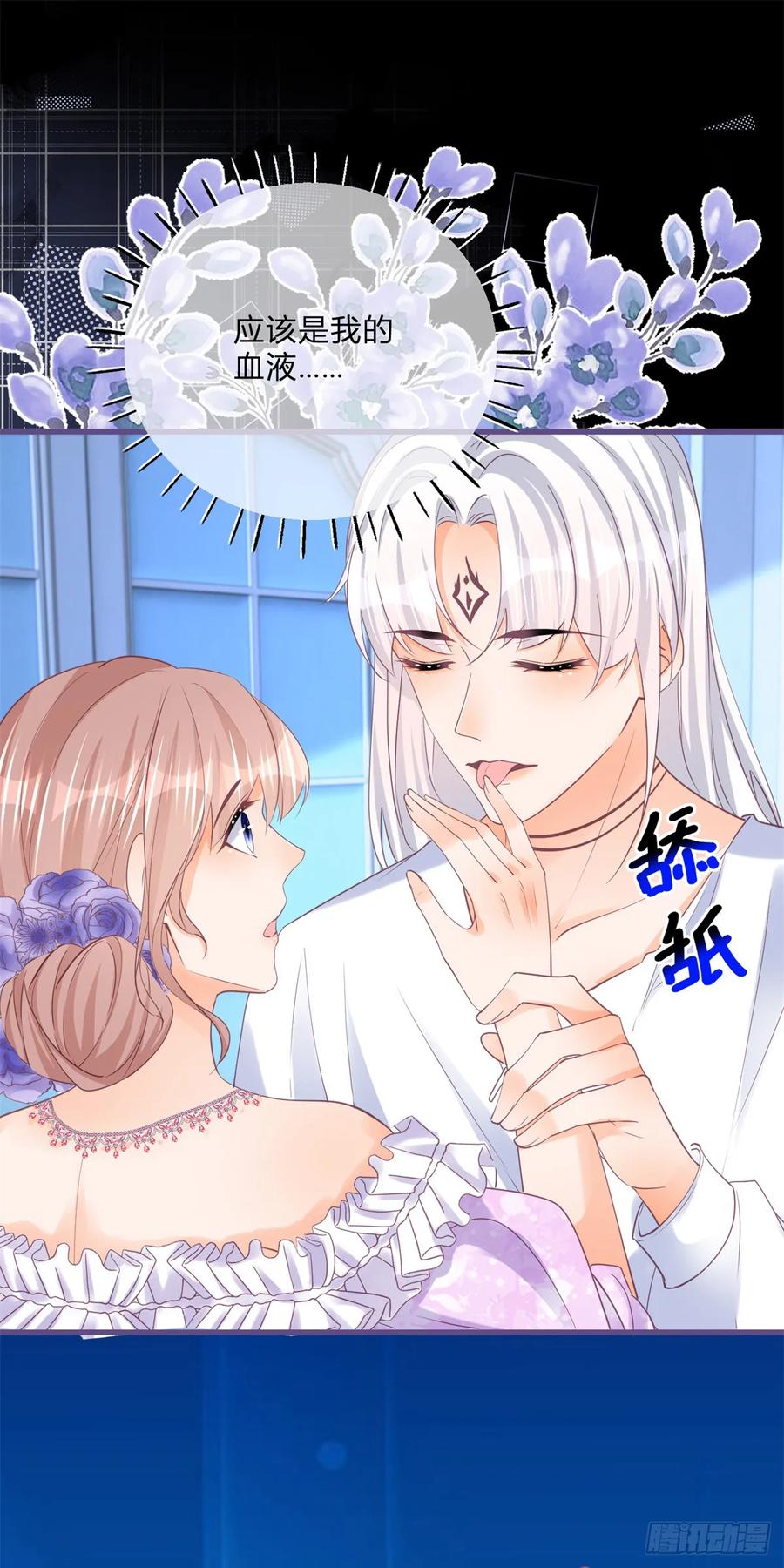 《反派女爵的逆袭（女爵穿成妹宠）》第161话 第158话 主人，我怕 第2页