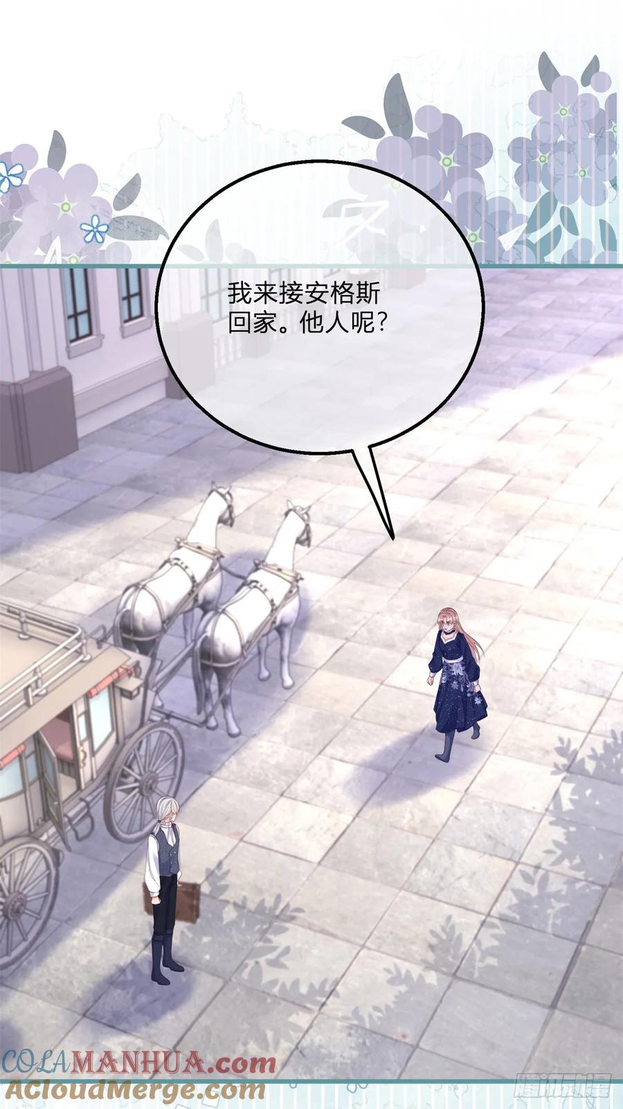 《反派女爵的逆袭（女爵穿成妹宠）》第162话 第159话 为了你好 第5页