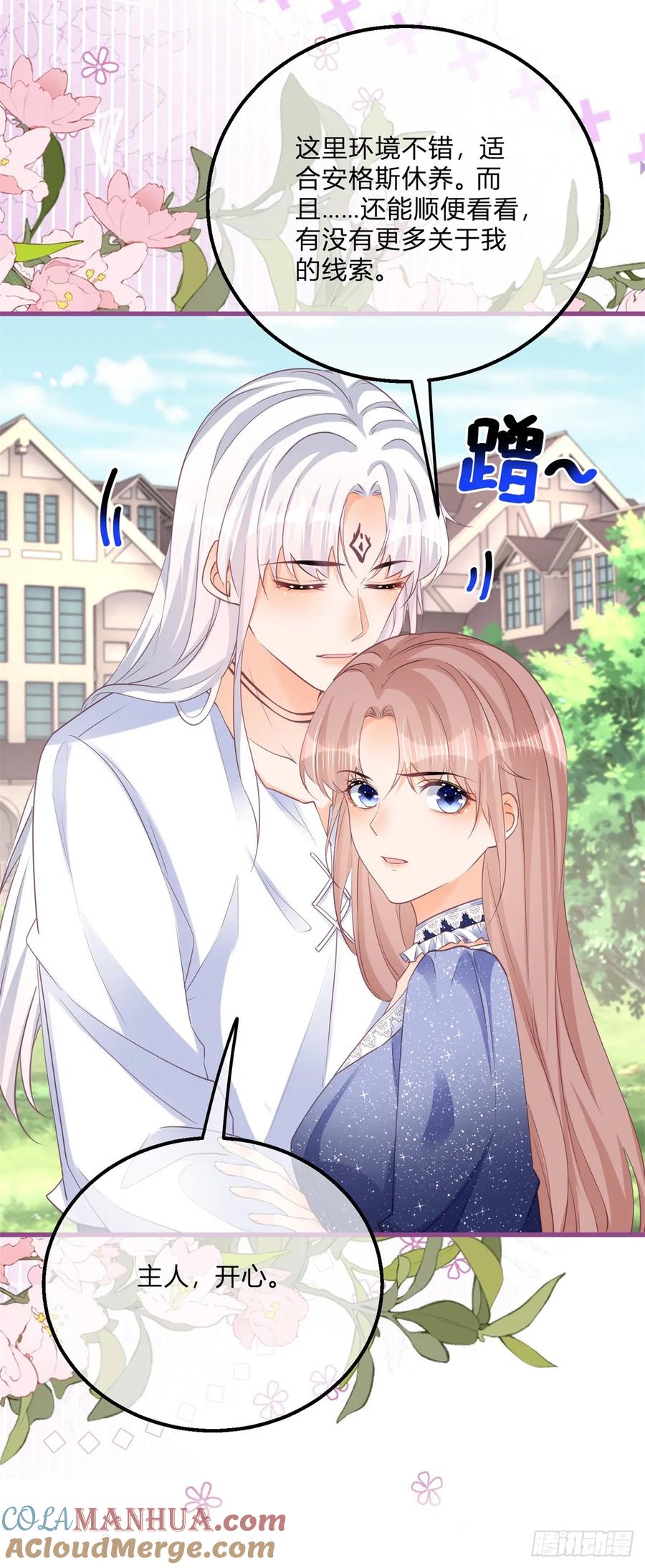 《反派女爵的逆袭（女爵穿成妹宠）》第163话 第160话 大义灭亲 第25页