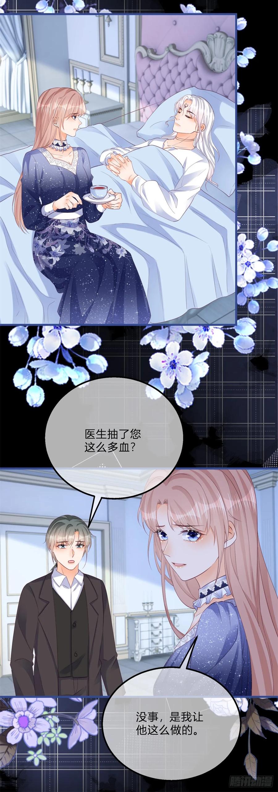 《反派女爵的逆袭（女爵穿成妹宠）》第163话 第160话 大义灭亲 第28页