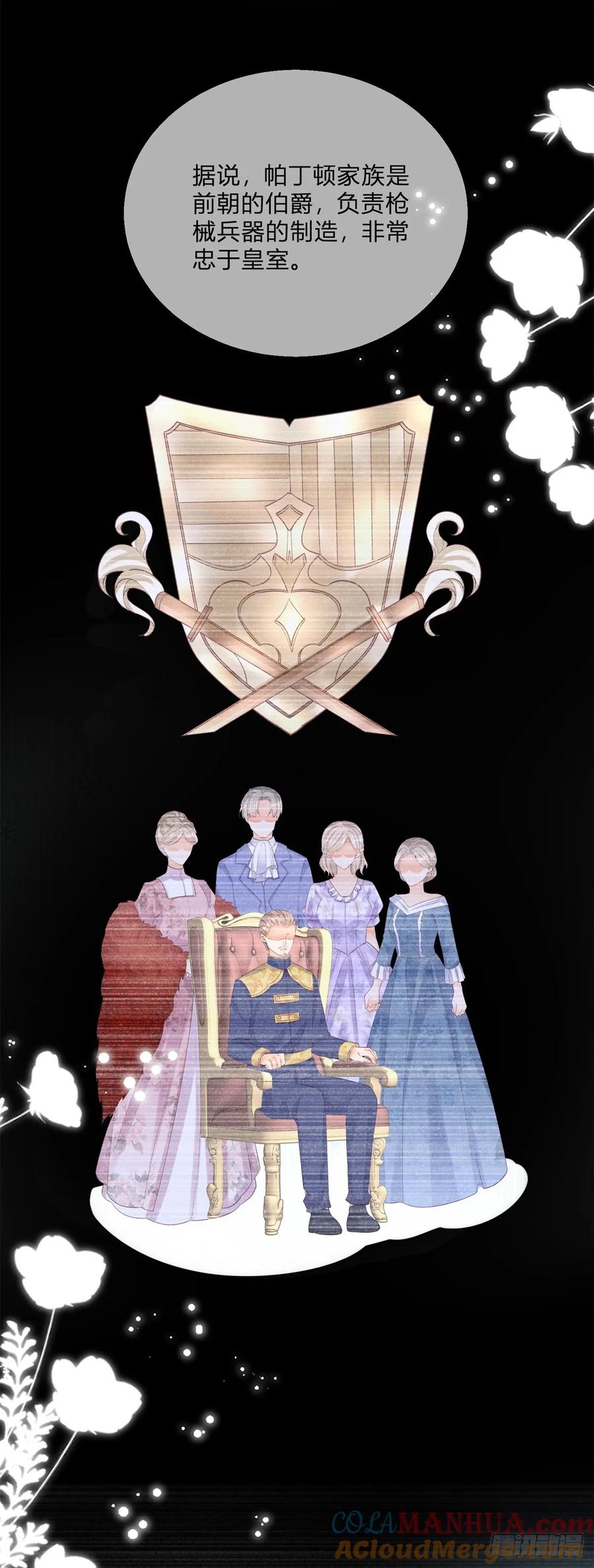 《反派女爵的逆袭（女爵穿成妹宠）》第163话 第160话 大义灭亲 第3页