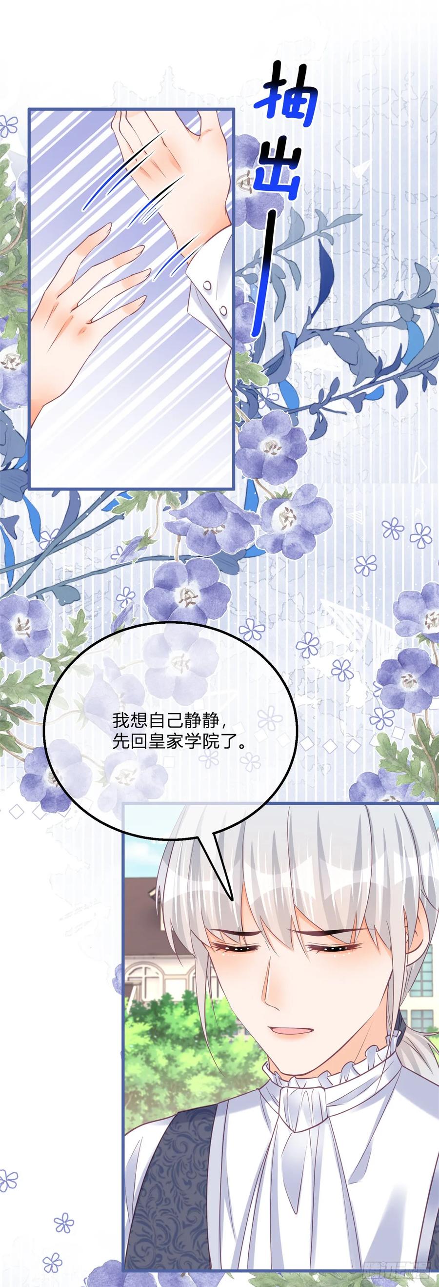 《反派女爵的逆袭（女爵穿成妹宠）》第163话 第160话 大义灭亲 第20页