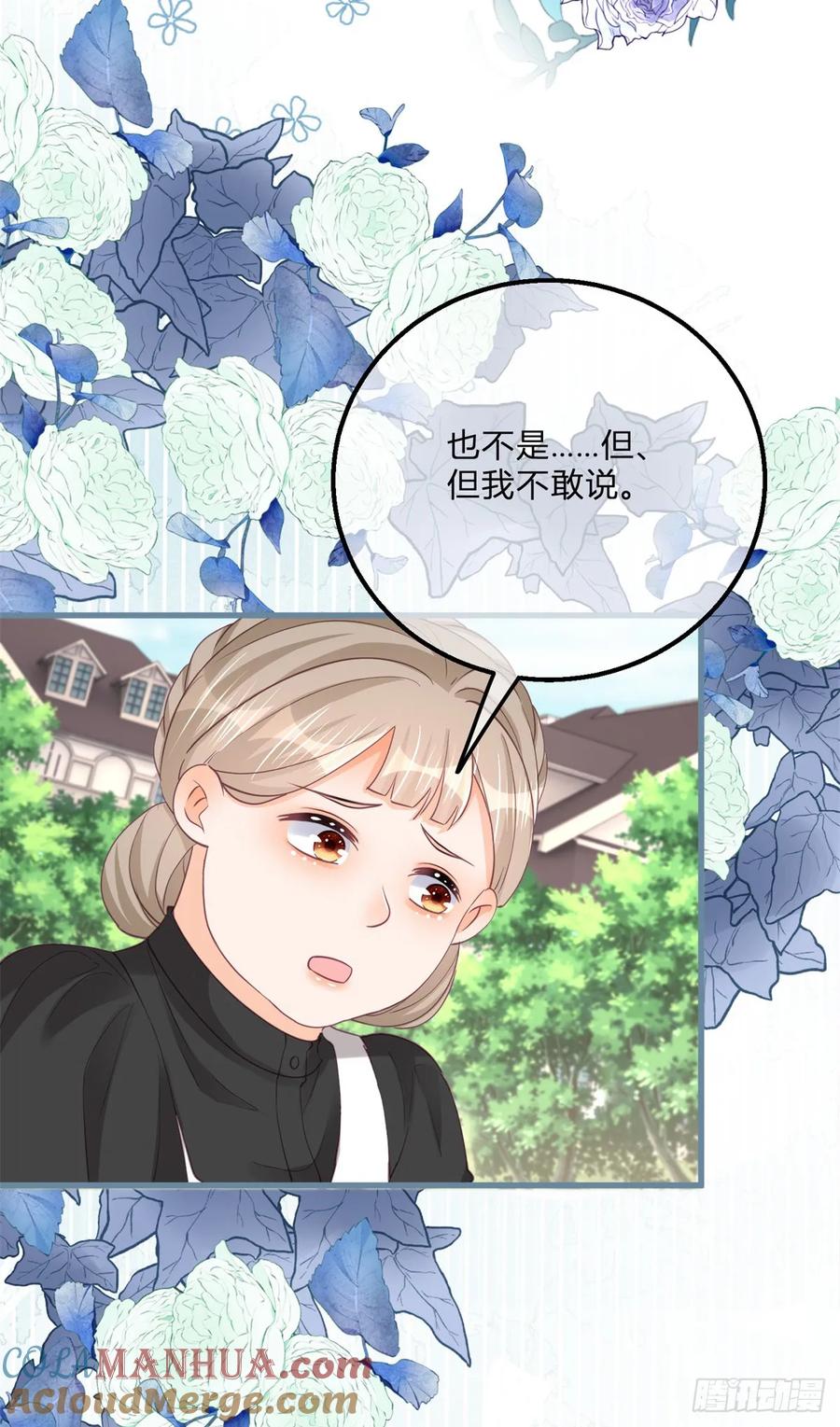 《反派女爵的逆袭（女爵穿成妹宠）》第163话 第160话 大义灭亲 第9页