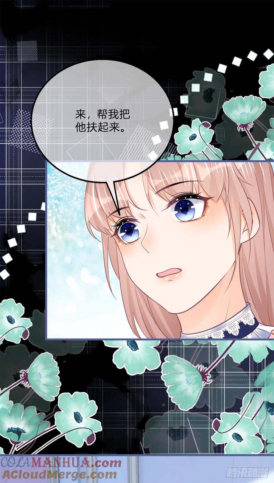 《反派女爵的逆袭（女爵穿成妹宠）》第163话 第160话 大义灭亲 第29页