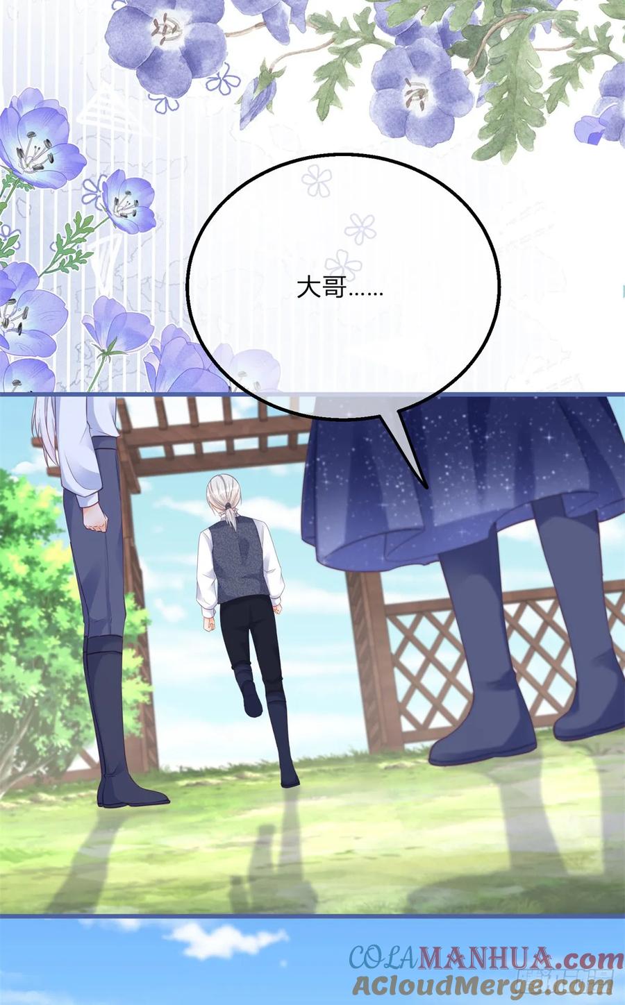 《反派女爵的逆袭（女爵穿成妹宠）》第163话 第160话 大义灭亲 第21页