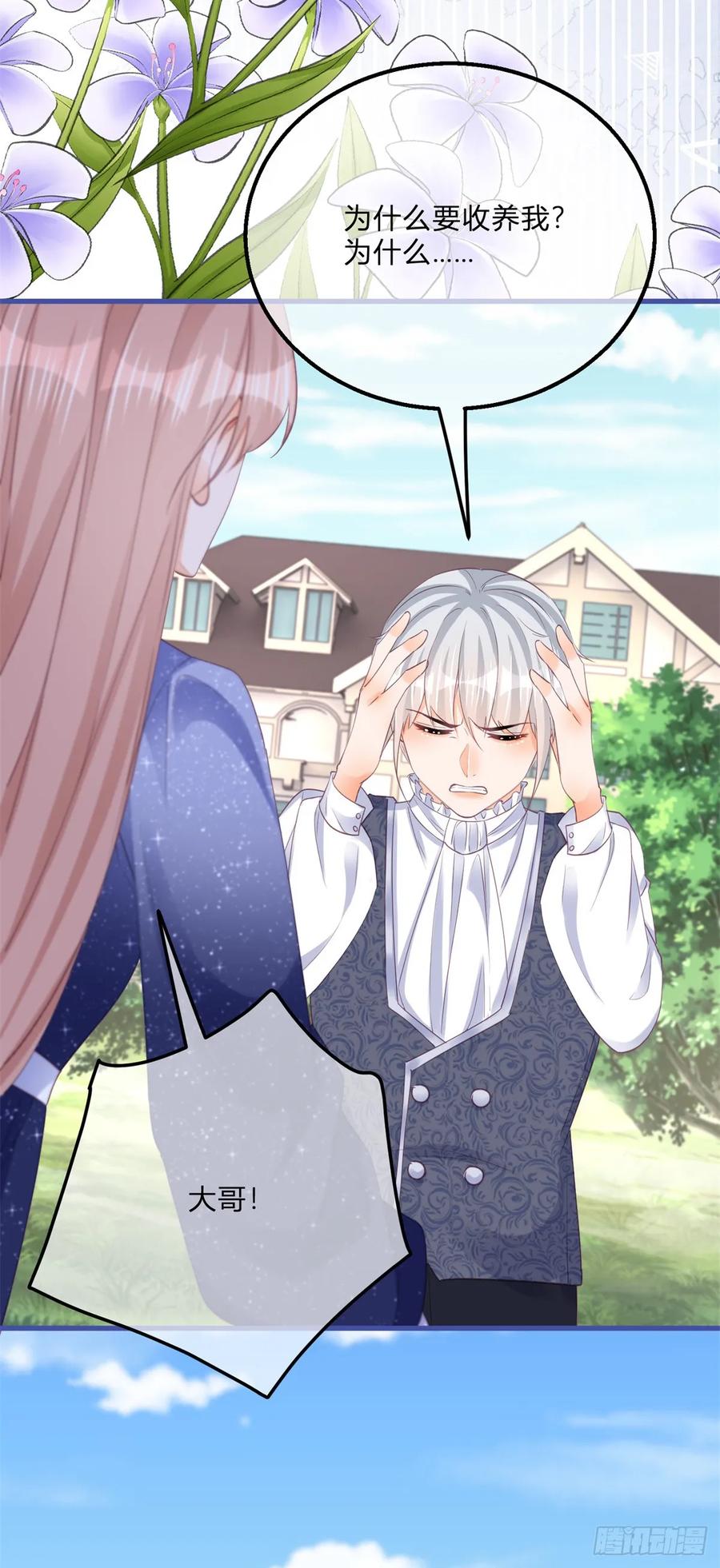 《反派女爵的逆袭（女爵穿成妹宠）》第163话 第160话 大义灭亲 第18页