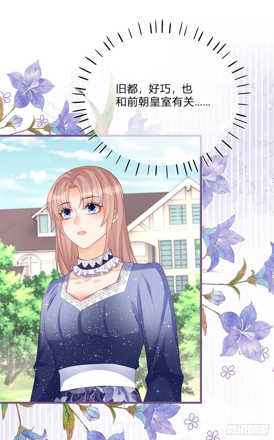 《反派女爵的逆袭（女爵穿成妹宠）》第164话 第161话 冷水洗澡 第30页