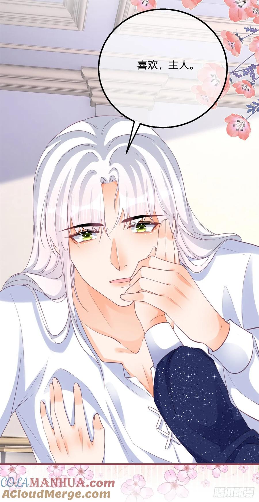 《反派女爵的逆袭（女爵穿成妹宠）》第164话 第161话 冷水洗澡 第7页