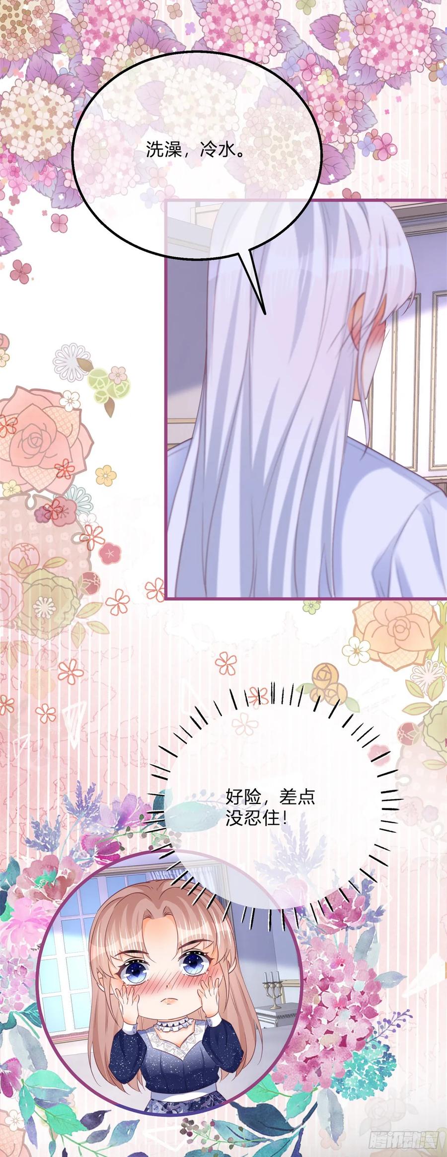 《反派女爵的逆袭（女爵穿成妹宠）》第164话 第161话 冷水洗澡 第16页