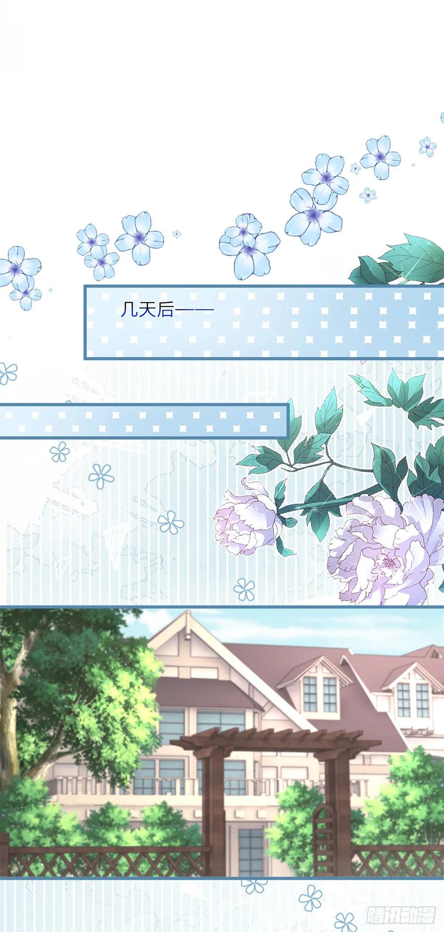 《反派女爵的逆袭（女爵穿成妹宠）》第164话 第161话 冷水洗澡 第24页