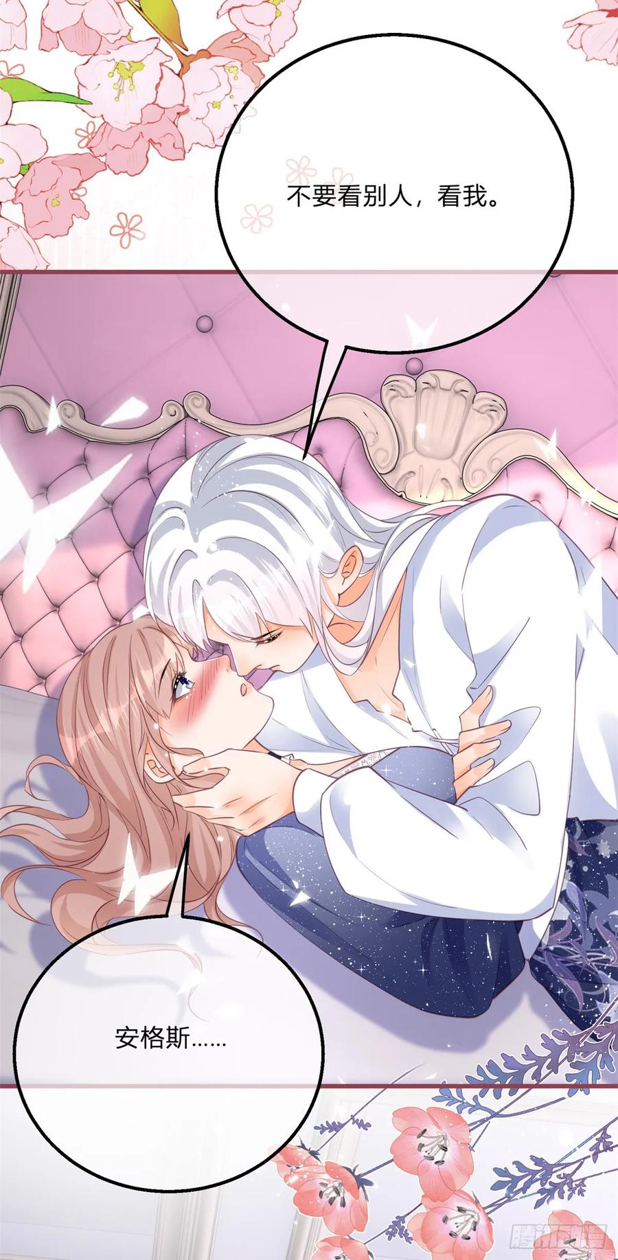《反派女爵的逆袭（女爵穿成妹宠）》第164话 第161话 冷水洗澡 第6页
