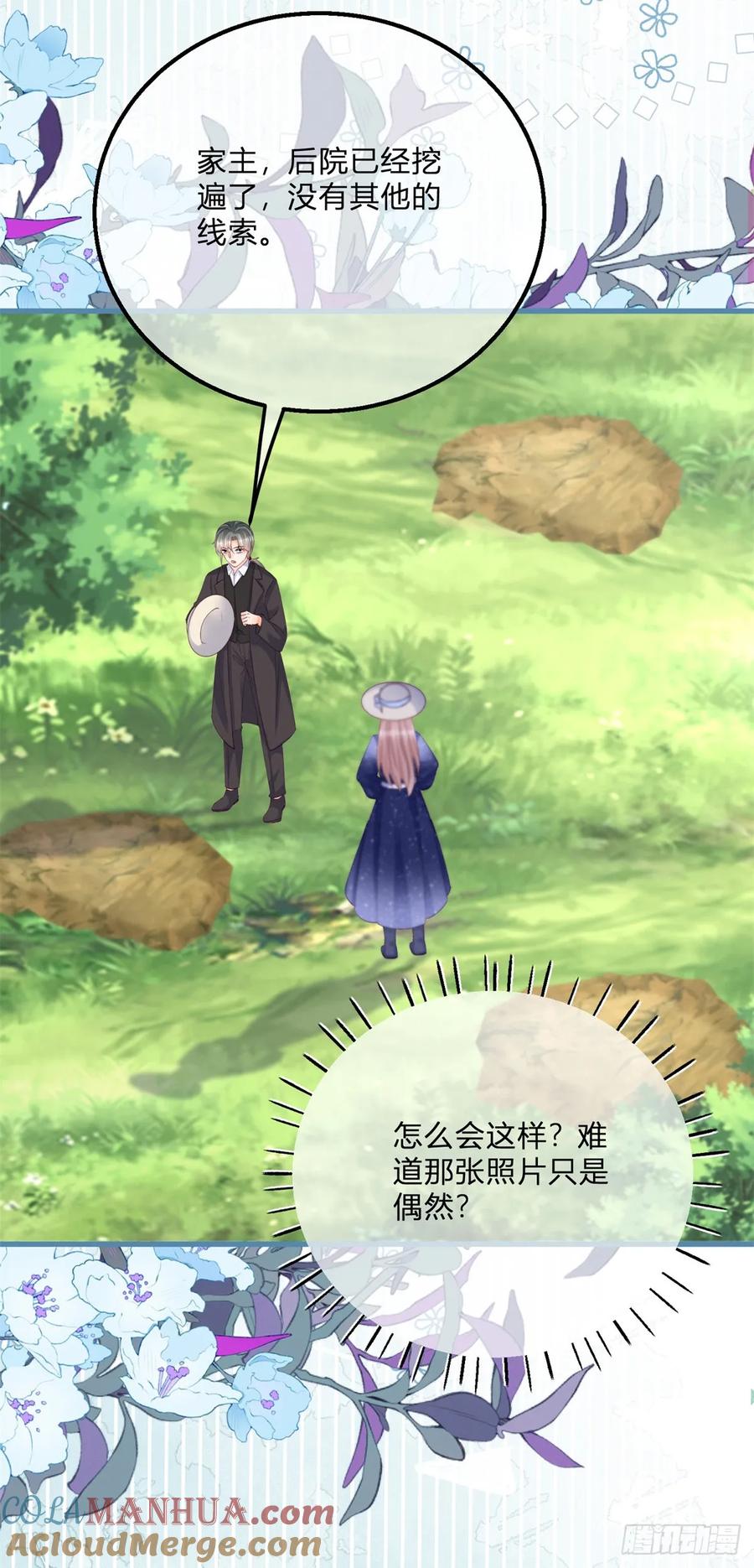 《反派女爵的逆袭（女爵穿成妹宠）》第164话 第161话 冷水洗澡 第25页