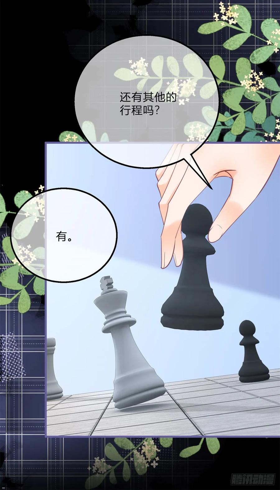 《反派女爵的逆袭（女爵穿成妹宠）》第164话 第161话 冷水洗澡 第20页