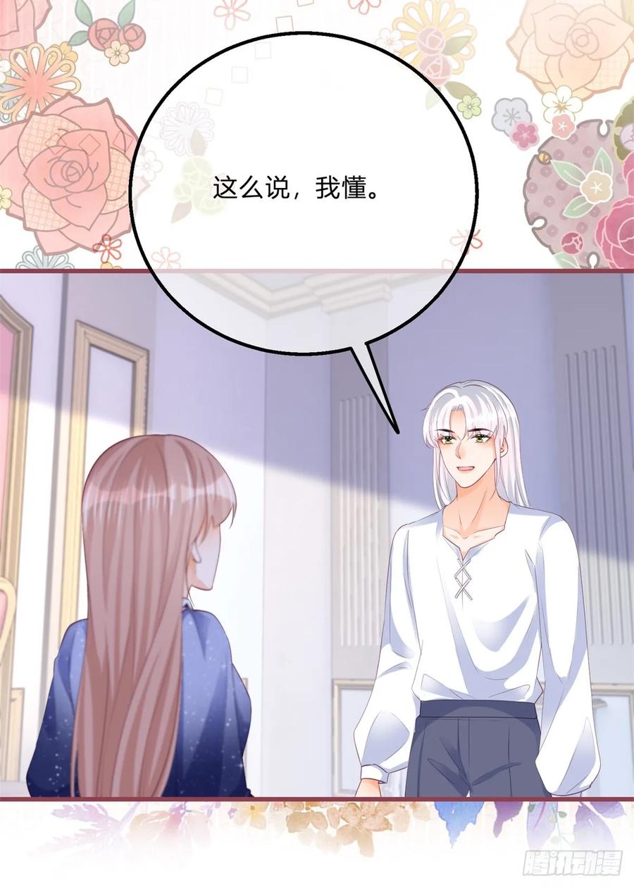 《反派女爵的逆袭（女爵穿成妹宠）》第164话 第161话 冷水洗澡 第14页