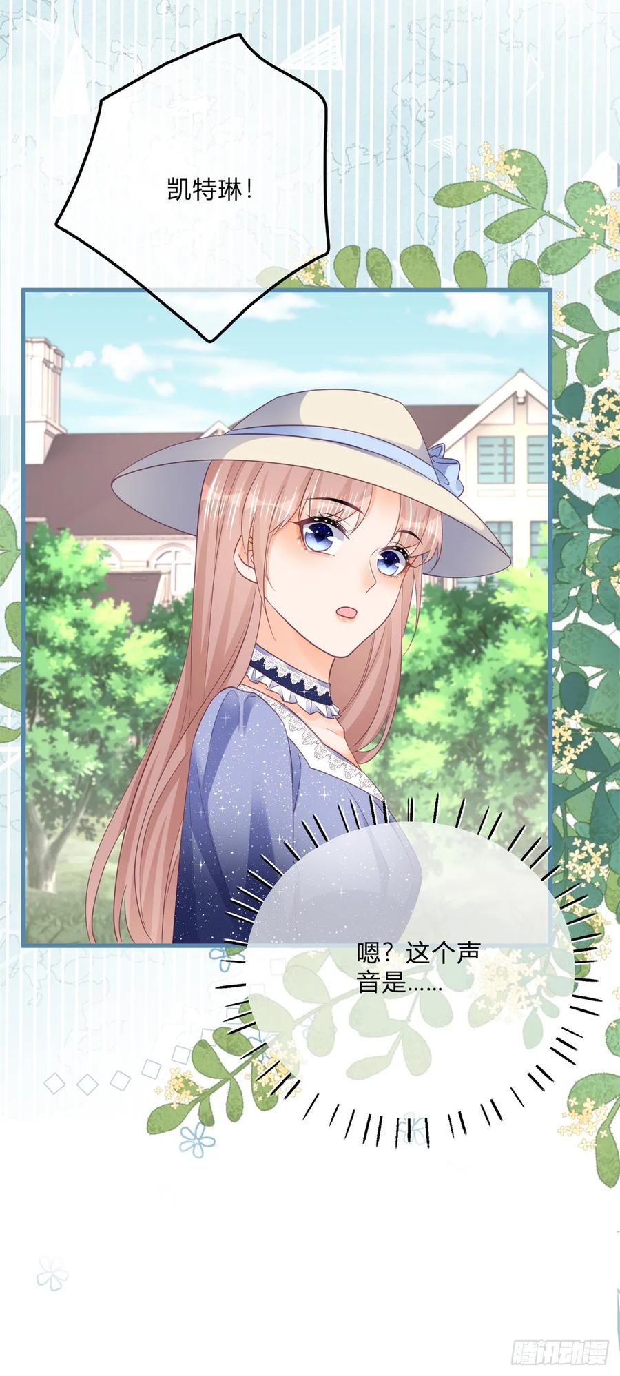 《反派女爵的逆袭（女爵穿成妹宠）》第164话 第161话 冷水洗澡 第26页