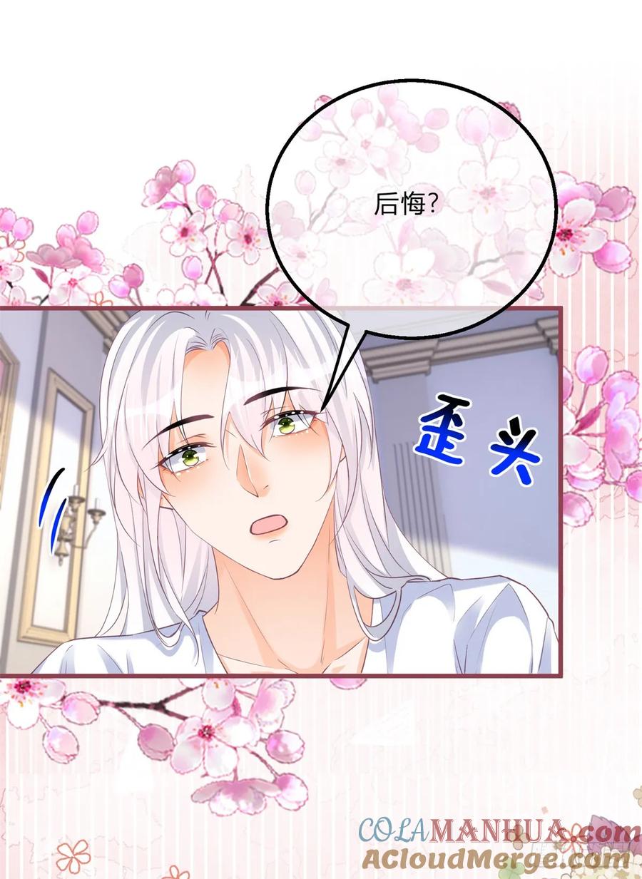 《反派女爵的逆袭（女爵穿成妹宠）》第164话 第161话 冷水洗澡 第11页