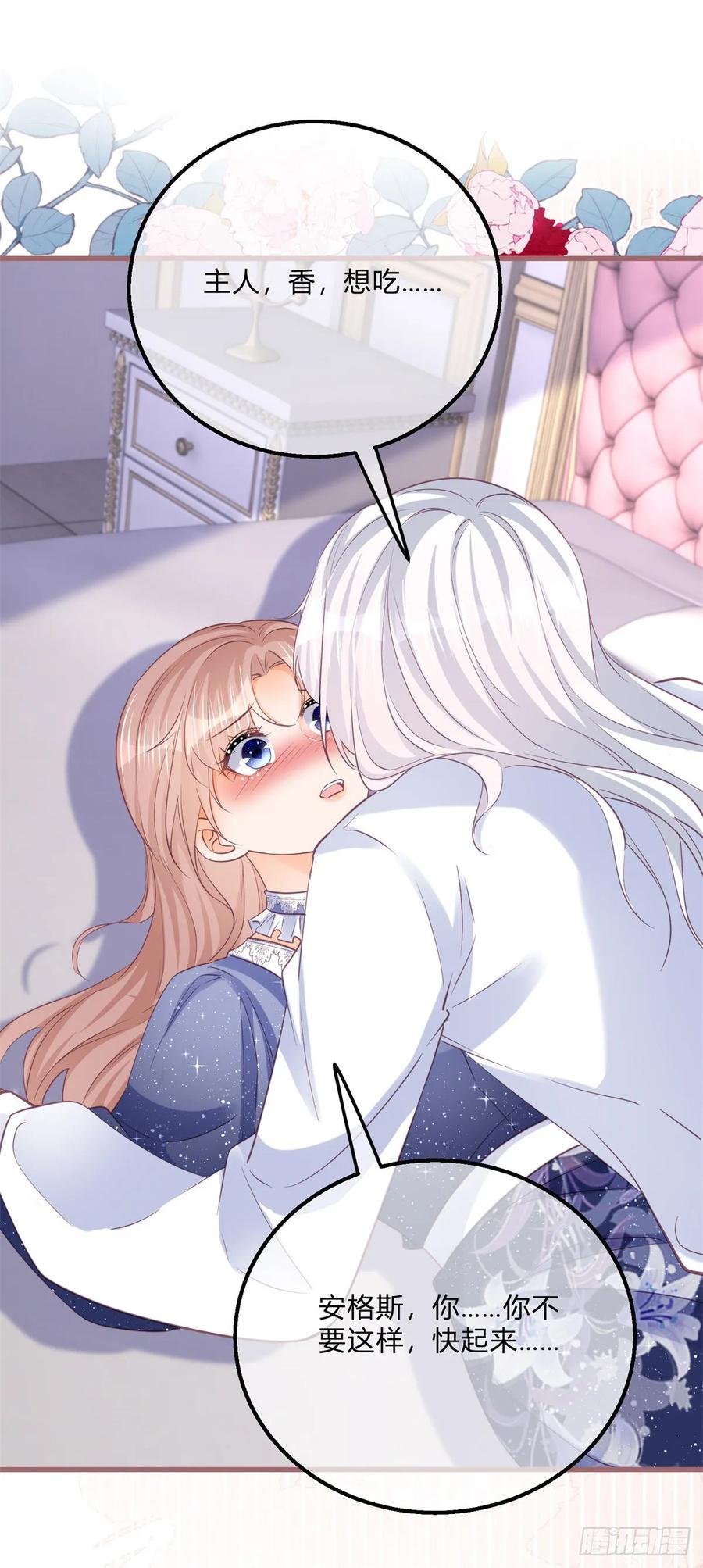 《反派女爵的逆袭（女爵穿成妹宠）》第164话 第161话 冷水洗澡 第2页