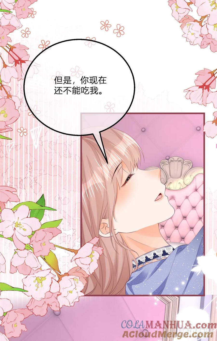 《反派女爵的逆袭（女爵穿成妹宠）》第164话 第161话 冷水洗澡 第9页