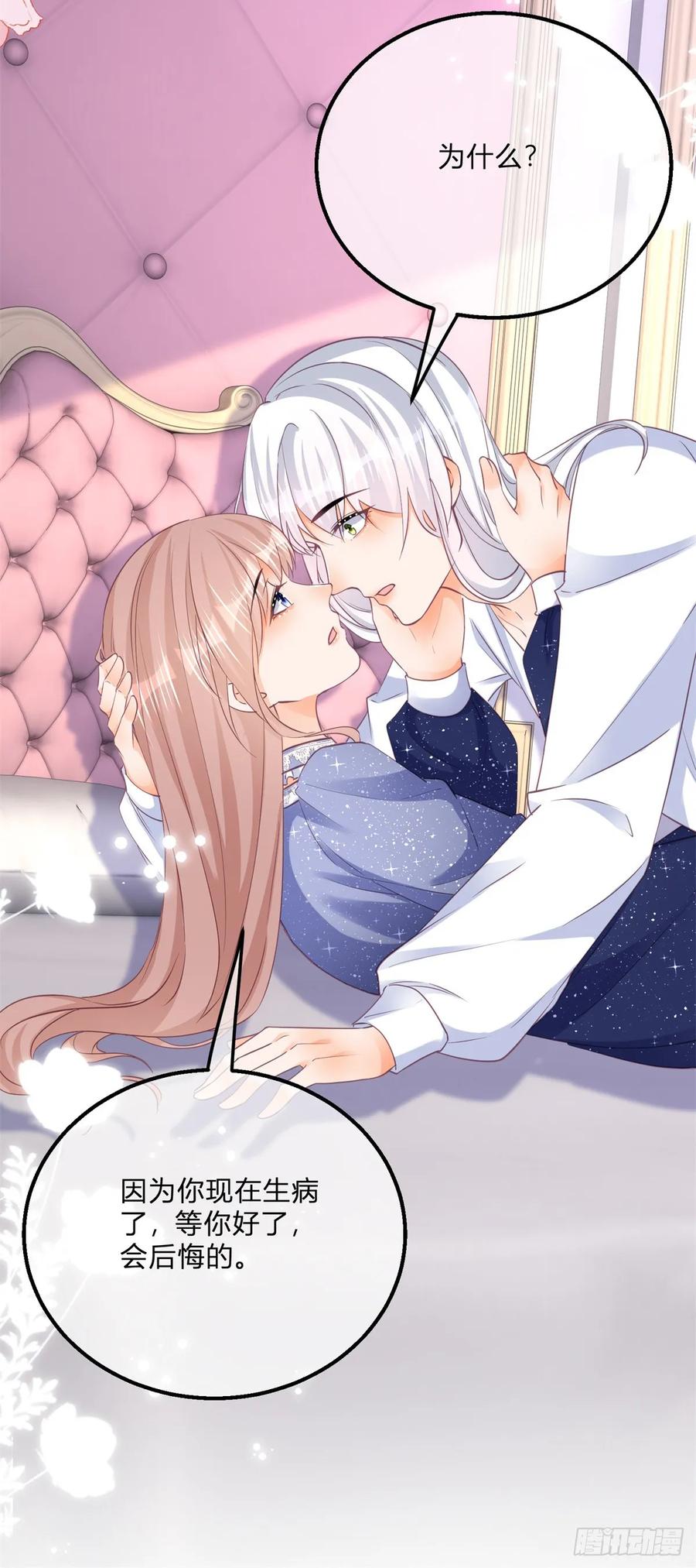 《反派女爵的逆袭（女爵穿成妹宠）》第164话 第161话 冷水洗澡 第10页