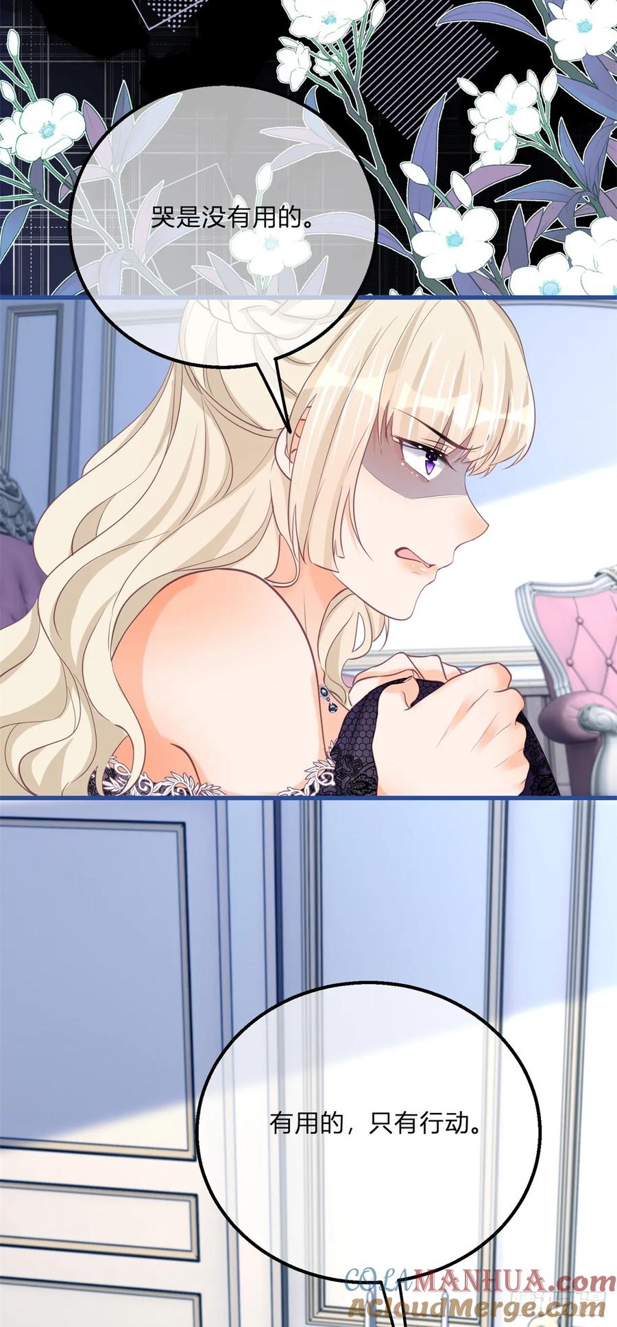 《反派女爵的逆袭（女爵穿成妹宠）》第165话 第162话 答应成婚 第31页