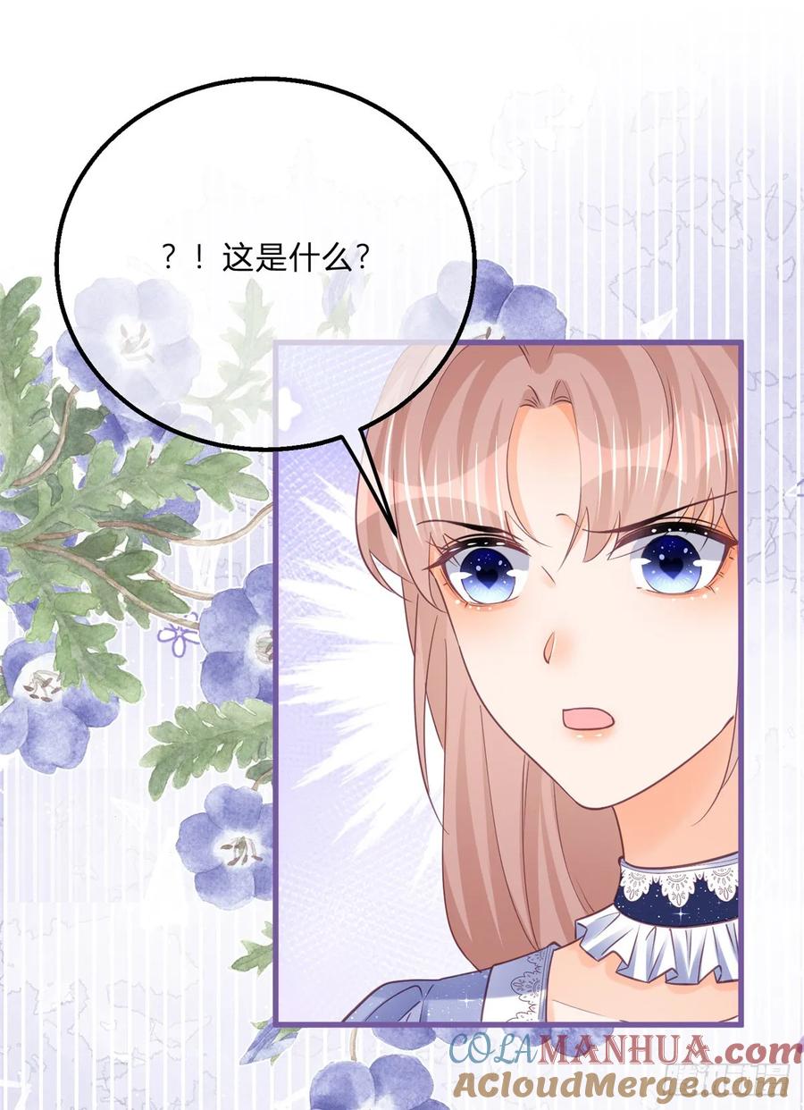 《反派女爵的逆袭（女爵穿成妹宠）》第165话 第162话 答应成婚 第15页