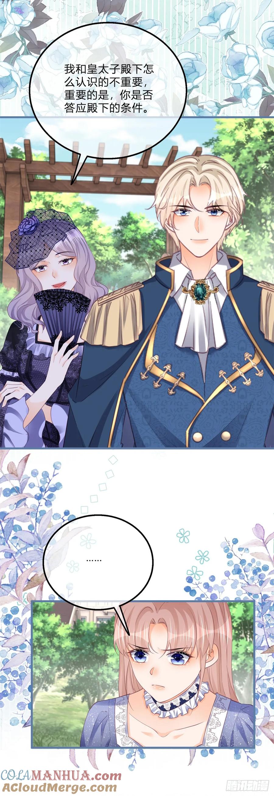 《反派女爵的逆袭（女爵穿成妹宠）》第165话 第162话 答应成婚 第7页