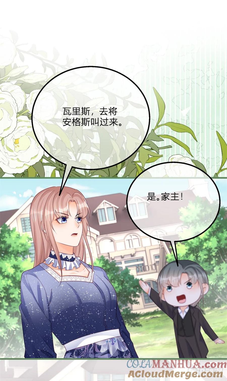 《反派女爵的逆袭（女爵穿成妹宠）》第165话 第162话 答应成婚 第11页
