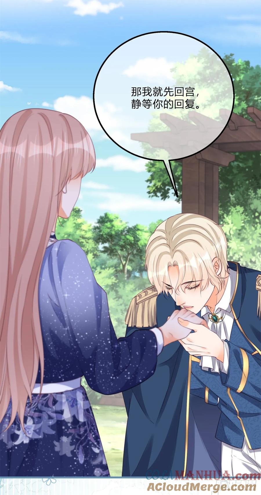 《反派女爵的逆袭（女爵穿成妹宠）》第165话 第162话 答应成婚 第25页