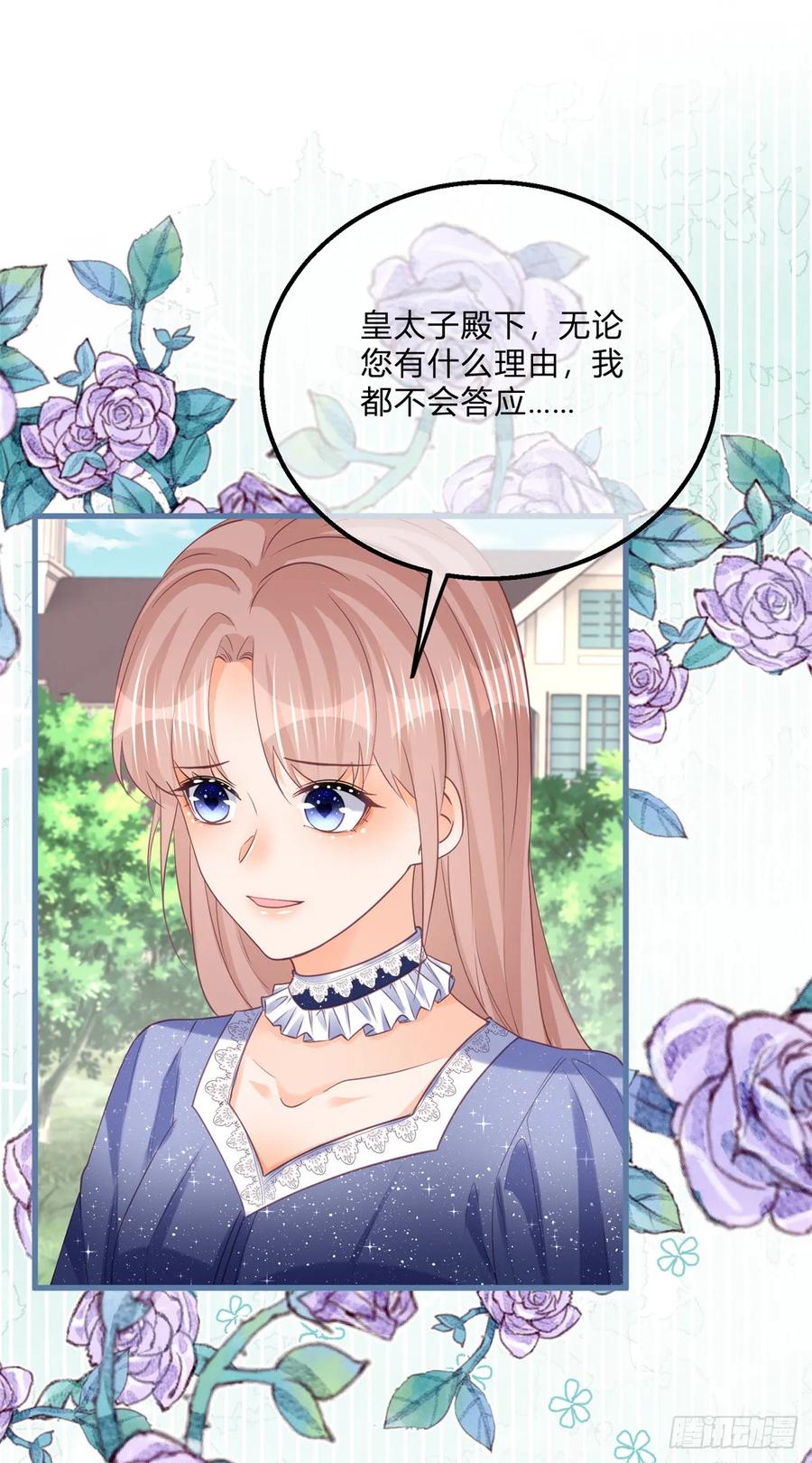 《反派女爵的逆袭（女爵穿成妹宠）》第165话 第162话 答应成婚 第2页