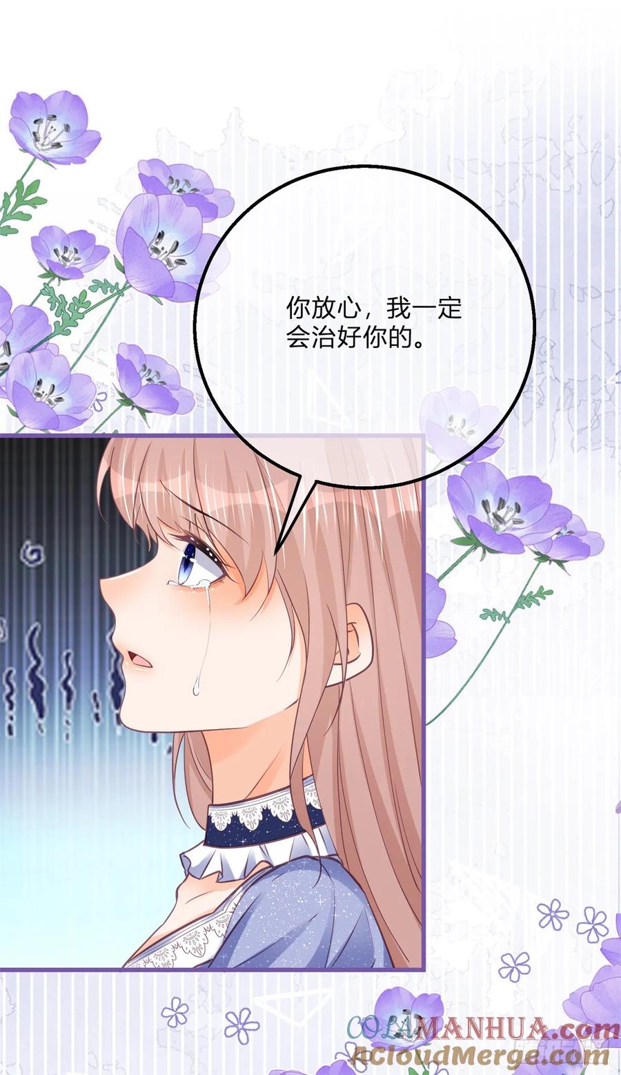 《反派女爵的逆袭（女爵穿成妹宠）》第165话 第162话 答应成婚 第19页